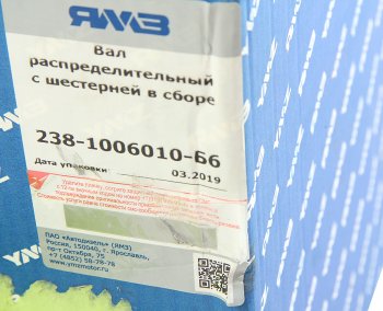 15 649 р. Вал распределительный ЯМЗ-238 с шестерней в сборе АВТОДИЗЕЛЬ АВТОДИЗЕЛЬ 238-1006010-б6  с доставкой в г. Воронеж. Увеличить фотографию 7