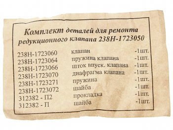 399 р. Ремкомплект ЯМЗ клапана редукционного КПП БАЛАКОВОРЕЗИНОТЕХНИКА ОАО 238-1723005*рк  с доставкой в г. Воронеж. Увеличить фотографию 2