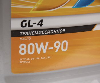 7 399 р. Масло трансмиссионное ТМ4-12 GL-4 80W90 мин.20л17.6кг GAZPROMNEFT GAZPROMNEFT 2389900076  с доставкой в г. Воронеж. Увеличить фотографию 2
