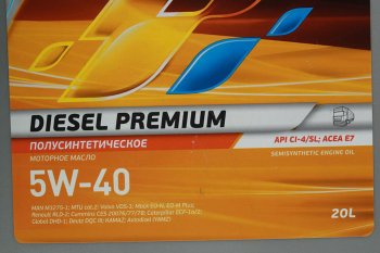 9 599 р. Масло дизельное DIESEL PREMIUM CI-4SLE7E5 5W40 псинт.20л17.6кг GAZPROMNEFT GAZPROMNEFT 2389901209  с доставкой в г. Воронеж. Увеличить фотографию 2