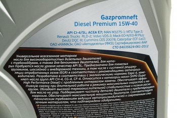 1 899 р. Масло дизельное DIESEL PREMIUM CI-4SLE7E5 15W40 мин.5л GAZPROMNEFT GAZPROMNEFT 2389901342  с доставкой в г. Воронеж. Увеличить фотографию 2