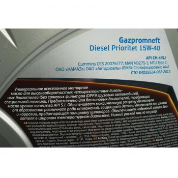 1 769 р. Масло дизельное DIESEL PRIORITET CH-4SJ 15W40 мин.5л GAZPROMNEFT GAZPROMNEFT 2389901346  с доставкой в г. Воронеж. Увеличить фотографию 2