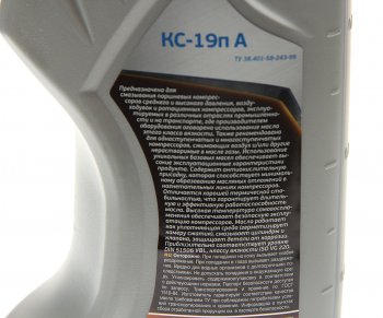290 р. Масло компрессорное КС-19п А 1л GAZPROMNEFT GAZPROMNEFT 2389906593  с доставкой в г. Воронеж. Увеличить фотографию 2