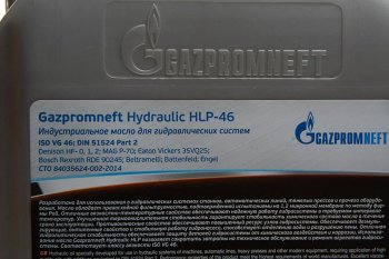 2 499 р. Масло гидравлическое HLP 46 10л9.21кг GAZPROMNEFT GAZPROMNEFT 2389906692  с доставкой в г. Воронеж. Увеличить фотографию 2