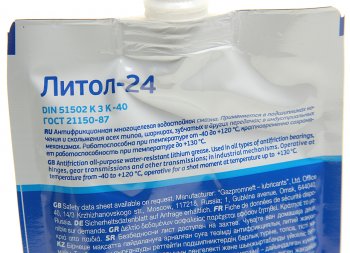 155 р. Смазка ЛИТОЛ-24 150г GAZPROMNEFT GAZPROMNEFT 2389907143  с доставкой в г. Воронеж. Увеличить фотографию 2