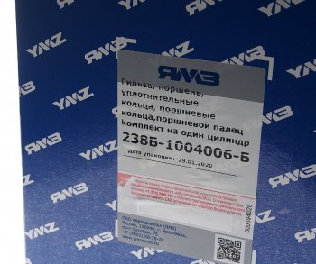 10 999 р. Гильза с поршнем ЯМЗ-238Б (гильза, поршень, кольца упл. и ст., пп, пкольца) АВТОДИЗЕЛЬ ЯМЗ 238б-1004006-б  с доставкой в г. Воронеж. Увеличить фотографию 4