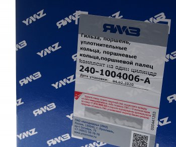 10 199 р. Гильза с поршнем ЯМЗ-240М2,БМ2 (гильза, поршень, кольца упл. и ст., пп, пкольца) АВТОДИЗЕЛЬ ЯМЗ 240-1004006-а  с доставкой в г. Воронеж. Увеличить фотографию 5