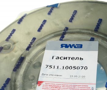 24 999 р. Гаситель ЯМЗ-240 крутильных колебаний АВТОДИЗЕЛЬ ЯМЗ 240-1005070-б1  с доставкой в г. Воронеж. Увеличить фотографию 4