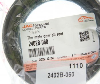 1 259 р. Сальник JAC N120 КАМАЗ Компас-12 хвостовика редуктора заднего моста OE JAC 2402b-060  с доставкой в г. Воронеж. Увеличить фотографию 3