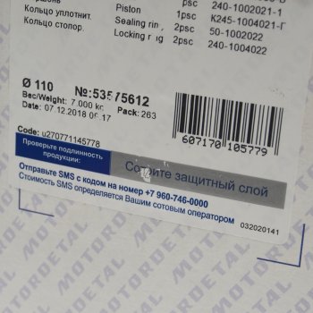 7 949 р. Гильза с поршнем Д-245.7Е3 (гильза,поршень,пор.кол.,упл.кол.,38мм) ЕВРО-3 МОТОРДЕТАЛЬ МОТОРДЕТАЛЬ 245-1000105-г  с доставкой в г. Воронеж. Увеличить фотографию 5