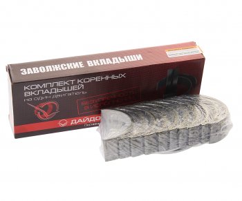 2 359 р. Вкладыши Д-245.35 ЕВРО-4 коренные Р1 d+0.75 ДАЙДО МЕТАЛЛ РУСЬ Дайдо Металл Русь 245.35-1005100-ер1  с доставкой в г. Воронеж. Увеличить фотографию 2