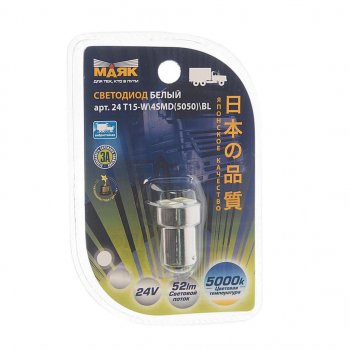 232 р. Лампа светодиодная 24V R10W BA15s 4 светодиода блистер (1шт.) белая МАЯК МАЯК 24t15-w4smdbl  с доставкой в г. Воронеж. Увеличить фотографию 1