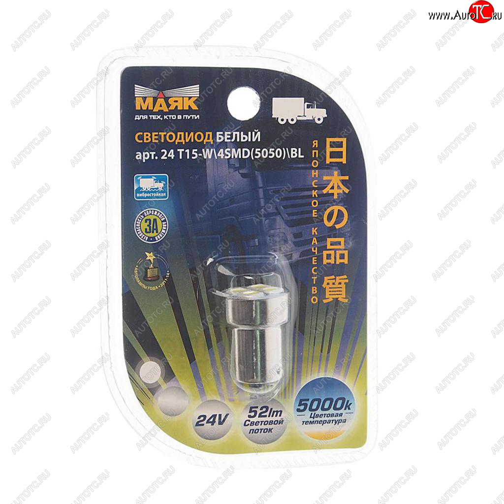 232 р. Лампа светодиодная 24V R10W BA15s 4 светодиода блистер (1шт.) белая МАЯК МАЯК 24t15-w4smdbl  с доставкой в г. Воронеж