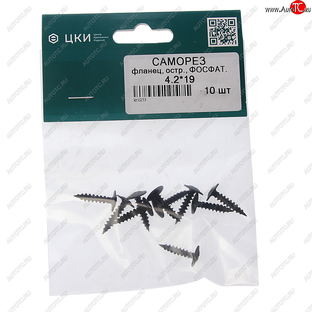 67 р. Саморез 4.2х19мм прессшайба острый черный (10шт.) ЦКИ ЦКИ 253  с доставкой в г. Воронеж