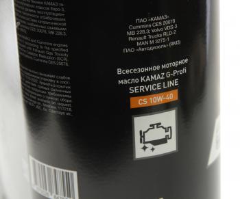 2 199 р. Масло дизельное KAMAZ G-Profi Service Line CS 10W40 псинт.5л (ОАО КАМАЗ) GAZPROMNEFT 253142509  с доставкой в г. Воронеж. Увеличить фотографию 2