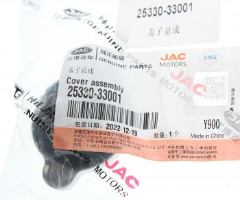 679 р. Пробка радиатора JAC S3,T6 OE JAC 25330-33001  с доставкой в г. Воронеж. Увеличить фотографию 3