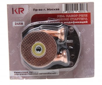 989 р. Ремкомплект МАЗ реле втягивающего NO NAME 25.37088948801*рк  с доставкой в г. Воронеж. Увеличить фотографию 1