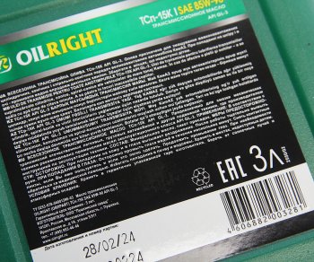 539 р. Масло трансмиссионное ТЭП-15 (нигрол) 3л OIL RIGHT OIL RIGHT 2553  с доставкой в г. Воронеж. Увеличить фотографию 2
