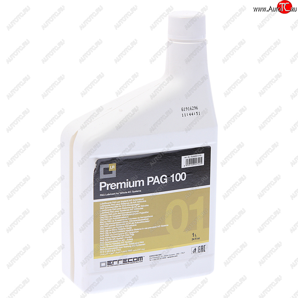 4 399 р. Масло для кондиционеров ISO PAG 100 OL6003.K.P2 1л ERRECOM ERRECOM 25626 ERRECOM 25626  с доставкой в г. Воронеж