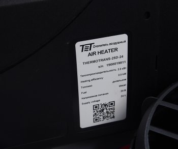 21 449 р. Отопитель воздушный дизельный THERMOTRANS-25D 24В 2.0кВт ТЕРМОТРАНС ТЕРМОТРАНС 25d 2квт 24в  с доставкой в г. Воронеж. Увеличить фотографию 7