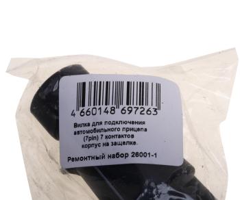 184 р. Разъем электрический прицепа ISO 1724 7-полюсный (вилка пластик) CARGEN CARGEN 260011  с доставкой в г. Воронеж. Увеличить фотографию 3