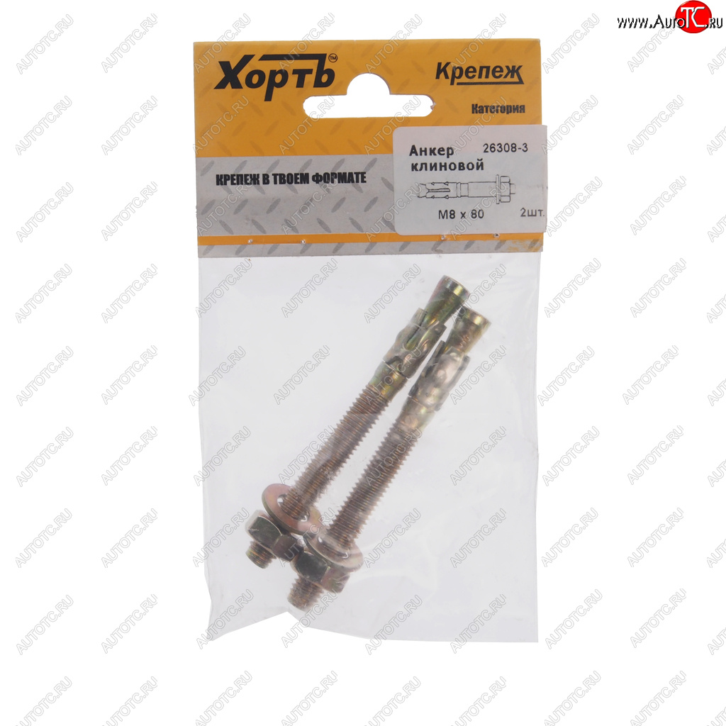 56 р. Анкер клиновой 8х80 (2шт.) ХОРТЪ ХОРТЪ 26308-3  с доставкой в г. Воронеж