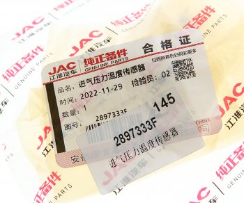 5 249 р. Датчик давления и температуры JAC OE JAC 2897333f  с доставкой в г. Воронеж. Увеличить фотографию 4