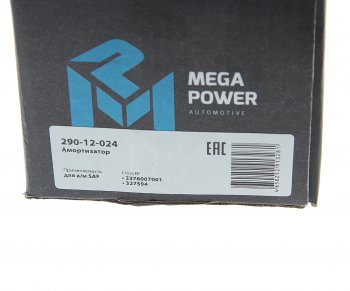 3 269 р. Амортизатор SAF полуприцепа, прицепа (278413 70х75 20х78 20х68 ОО) MEGAPOWER MEGAPOWER 290-12-024  с доставкой в г. Воронеж. Увеличить фотографию 4