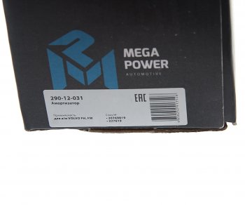 1 999 р. Амортизатор VOLVO FH,FM передний (443718 16х100 16х66 ОО) MEGAPOWER MEGAPOWER 290-12-031  с доставкой в г. Воронеж. Увеличить фотографию 6