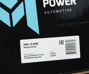 2 799 р. Амортизатор PEUGEOT Partner CITROEN Berlingo (08-) передний правый газовый MEGAPOWER MEGAPOWER 290-12-038  с доставкой в г. Воронеж. Увеличить фотографию 6