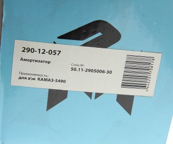 4 399 р. Амортизатор КАМАЗ-5490 подвески 445695 MEGAPOWER MEGAPOWER 290-12-057  с доставкой в г. Воронеж. Увеличить фотографию 3