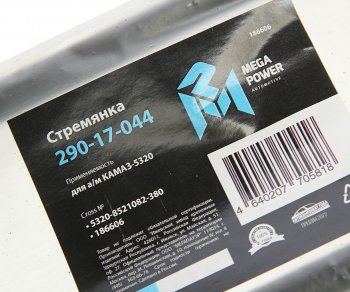 469 р. Стремянка КАМАЗ-5320 кузова L=380мм;М16х1.5мм средняя узкая усиленная MEGAPOWER MEGAPOWER 290-17-044  с доставкой в г. Воронеж. Увеличить фотографию 2
