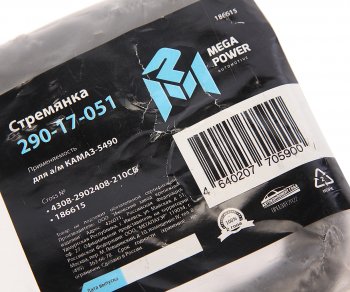 719 р. Стремянка КАМАЗ-5490 рессоры передней L=210мм;М24х2мм усиленная в сборе MEGAPOWER MEGAPOWER 290-17-051  с доставкой в г. Воронеж. Увеличить фотографию 3
