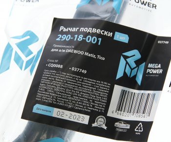 949 р. Рычаг подвески DAEWOO Matiz,Tico подвески передней левыйправый MEGAPOWER MEGAPOWER 290-18-001  с доставкой в г. Воронеж. Увеличить фотографию 5
