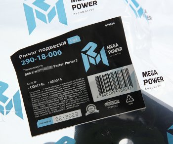 2 599 р. Рычаг подвески HYUNDAI Porter,Porter 2 передней нижний левый в сборе MEGAPOWER MEGAPOWER 290-18-006  с доставкой в г. Воронеж. Увеличить фотографию 6
