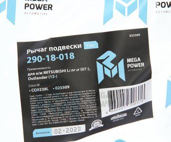2 469 р. Рычаг подвески MITSUBISHI Lancer (07-),Outlander (12-) передней нижний левый MEGAPOWER MEGAPOWER 290-18-018  с доставкой в г. Воронеж. Увеличить фотографию 7