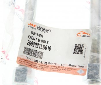 549 р. Стремянка JAC N56 рессоры передней OE JAC 2902021ld010  с доставкой в г. Воронеж. Увеличить фотографию 2