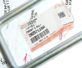 559 р. Стремянка JAC N80,N90 (18-) КАМАЗ Компас-9 рессоры передней (без гаяк) OE JAC 2902021le054  с доставкой в г. Воронеж. Увеличить фотографию 2
