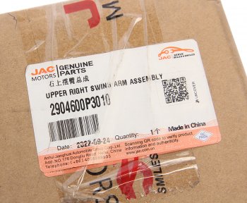 7 999 р. Рычаг подвески JAC T6 передней верхний правый OE JAC 2904600p3010  с доставкой в г. Воронеж. Увеличить фотографию 5