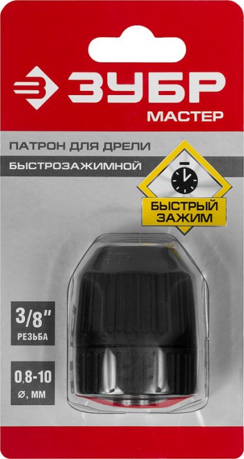 439 р. Патрон для дрели бесключевой 0.8-10мм 38 ЗУБР ЗУБР 2907-10-38_z02  с доставкой в г. Воронеж. Увеличить фотографию 3