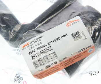2 459 р. Серьга JAC N120 рессоры задней OE JAC 2911440g5qz  с доставкой в г. Воронеж. Увеличить фотографию 3
