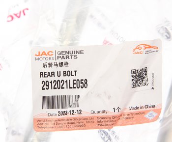 1 199 р. Стремянка JAC N80,N90 (16-) КАМАЗ Компас-9 рессоры задней (без гаяк) OE JAC 2912021le058  с доставкой в г. Воронеж. Увеличить фотографию 4
