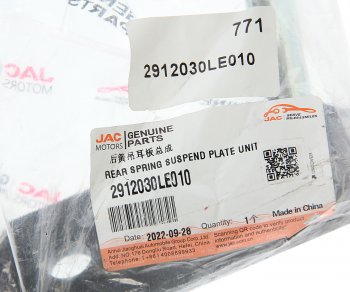 939 р. Серьга JAC N75,N80 КАМАЗ Компас-9 рессоры задней OE JAC 2912030le010  с доставкой в г. Воронеж. Увеличить фотографию 3