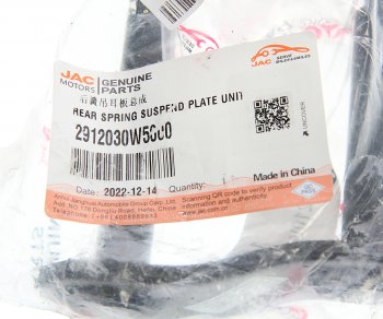 1 599 р. Серьга JAC N35 рессоры задней OE JAC 2912030w5000  с доставкой в г. Воронеж. Увеличить фотографию 3