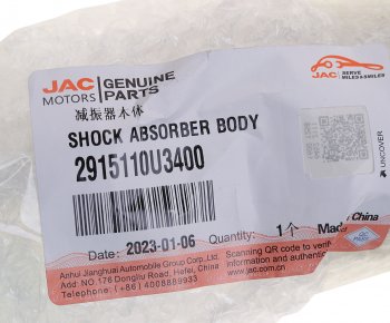 6 999 р. Амортизатор МОСКВИЧ 3 JAC JS4 задний OE JAC 2915110u3400  с доставкой в г. Воронеж. Увеличить фотографию 5
