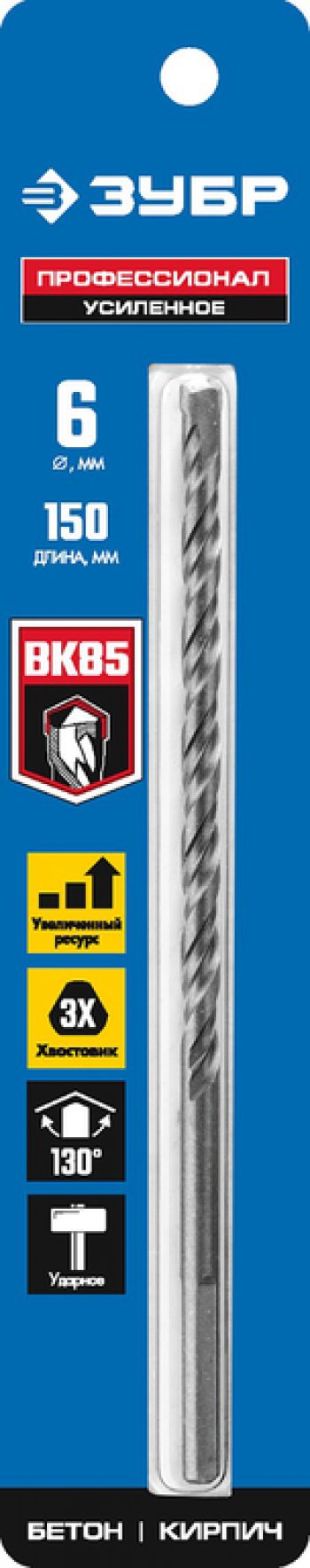 102 р. Сверло по бетону 6.0х150мм ЗУБР ЗУБР 2916-150-06 ЗУБР 2916-150-06  с доставкой в г. Воронеж. Увеличить фотографию 1