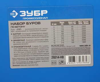 2 099 р. Набор буров по бетону SDS+ 5.0-6.0х110мм 6.0-10.00х160мм 8.00-12.00х210мм 8шт. Профессионал ЗУБР ЗУБР 29314-h8  с доставкой в г. Воронеж. Увеличить фотографию 3