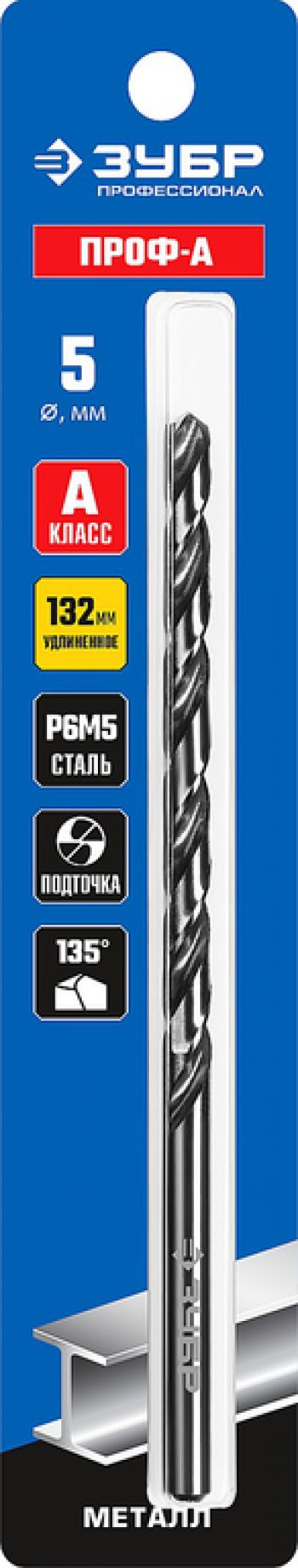 193 р. Сверло по металлу 5.0х132мм HSS удлиненное ЗУБР ЗУБР 29624-5  с доставкой в г. Воронеж. Увеличить фотографию 3