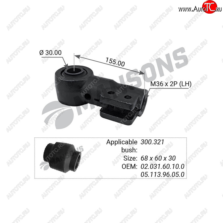 2 279 р. Наконечник BPW тяги реактивной MANSONS MANSONS 300.081  с доставкой в г. Воронеж