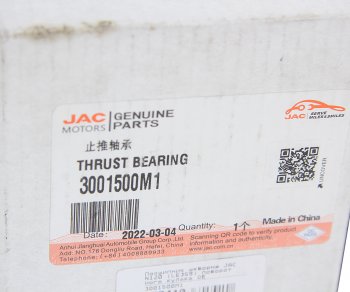 879 р. Подшипник шкворня JAC N120 (LE359) поворотного кулака OE JAC 3001500m1  с доставкой в г. Воронеж. Увеличить фотографию 3
